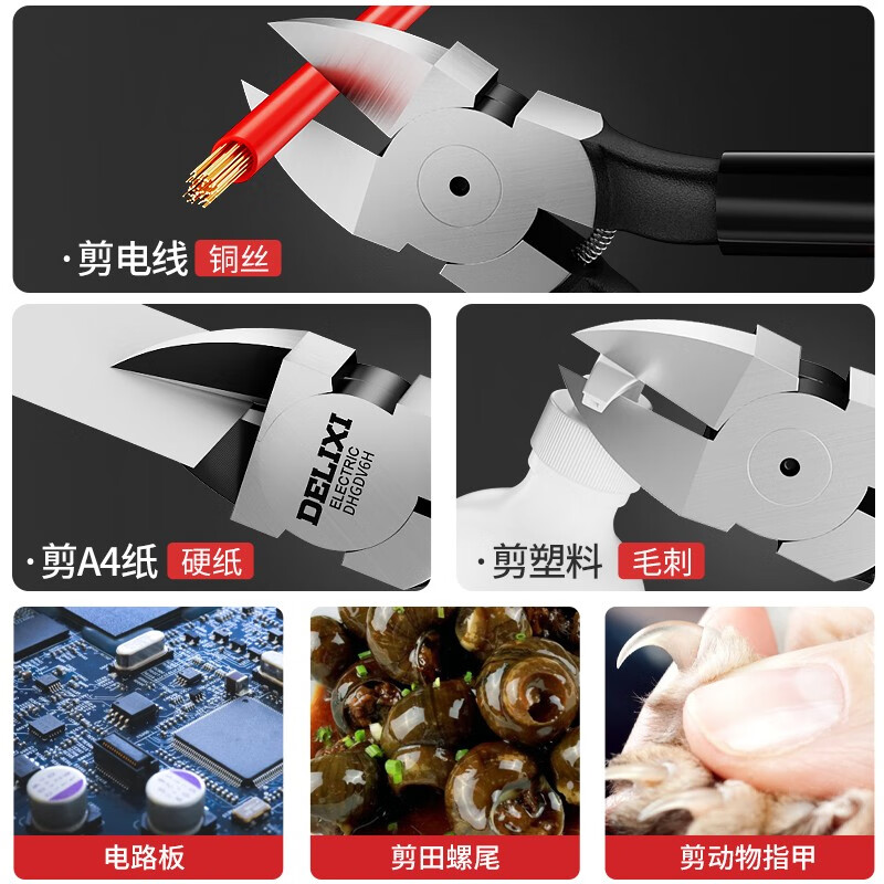 DELIXI ELECTRIC water mouth pliers, offset pliers, industrial-grade up to electronic model shears, electronic pliers, diagonal pliers, industrial grade, professional 6-inch water mouth pliers-thin