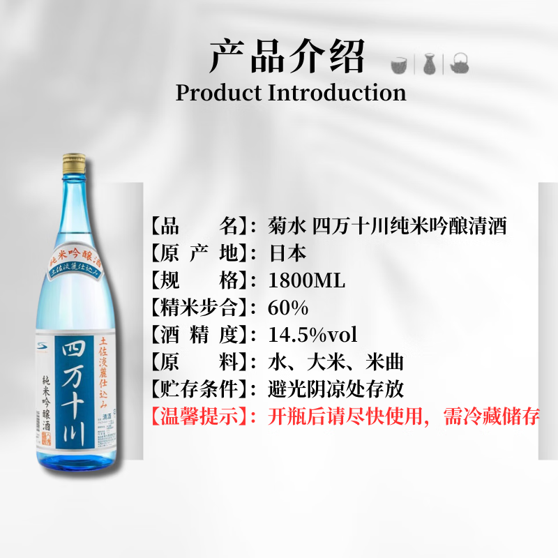 Shimantokawa Yamada Nishiki Junmai Ginjo 1.8L Japanese Sake Souvenir Original Import