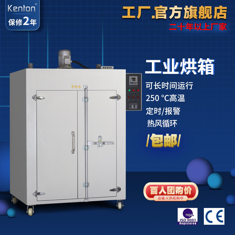 Kenton Kangheng Industrial Oven can be customized with high temperature industrial oven, electric blast drying oven, constant temperature large hot air oven, customized on demand (accessories will be sent by default without contacting customer service)