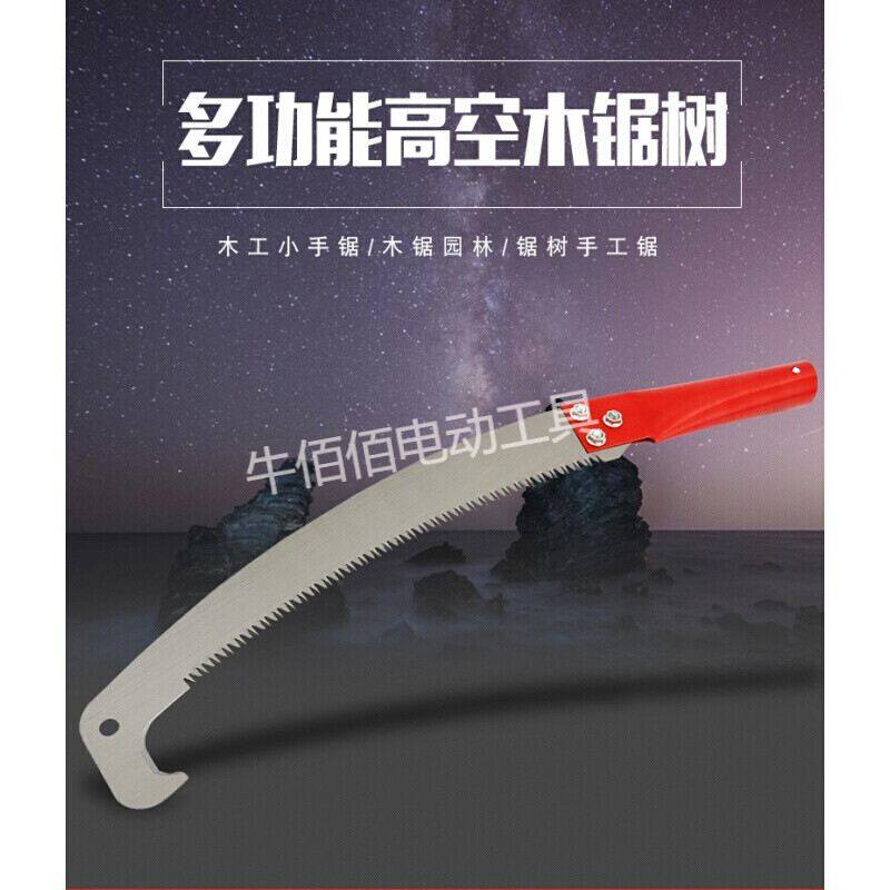 Saw hand saw logging garden saw tree artifact tree fruit tree outdoor woodworking manual pruning high branch saw high altitude extended hook saw