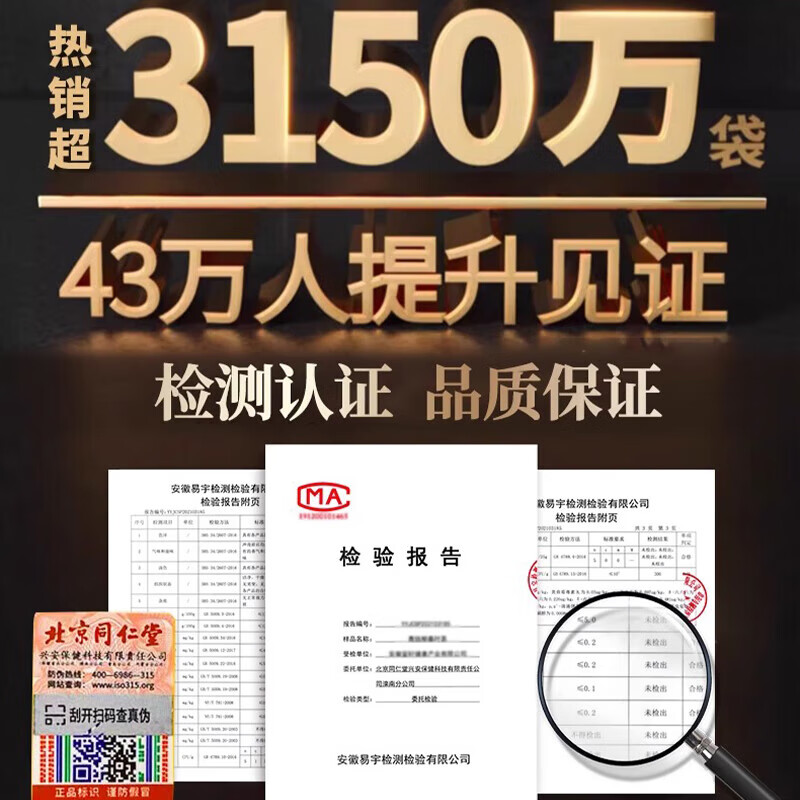 Beijing Tongrentang Official Ginseng, Huangjing, Eucommia, Male Flowers, Maca, Eight Treasures and Nine Treasures, Mulberry Health Tea, Men's Spleen and Nourishing Substitute Tea, a box of 30 bags to nourish the kidneys, strengthen yang, excessive premature ejaculation, sensitive kidney deficiency, fast ejaculation tea, Men's Nourishing Five Treasures Tea