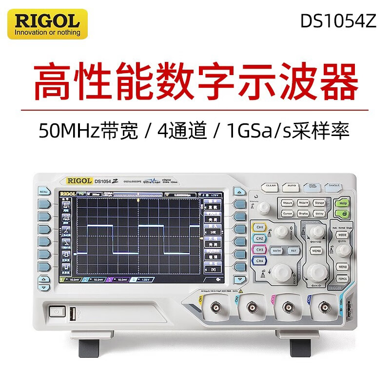 RIGOL Puyuan oscilloscope DS1054Z digital oscilloscope four-channel high-precision digital storage oscilloscope DS1054Z bandwidth 50M 4 channels