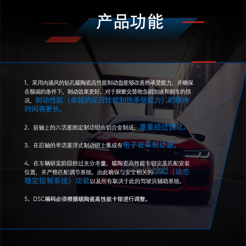 BMW official original M ceramic sports brake system high-performance modified 4S store service voucher excluding labor time fee M8 (F91/F92/F93