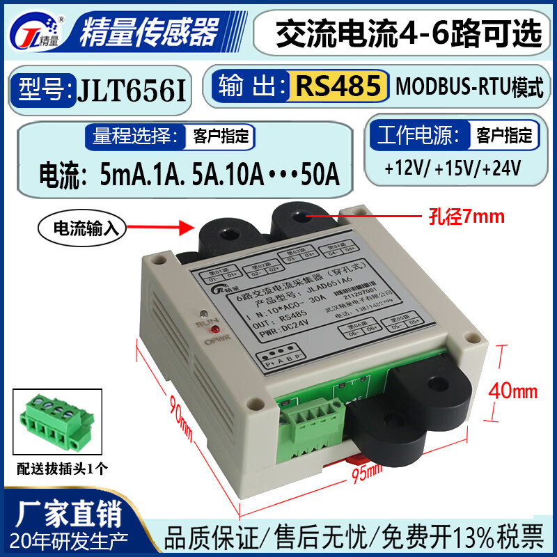 Multi-channel AC and DC current and voltage sensor transmitter RS485 acquisition module current transformer brand 13-channel price AC current split JLT