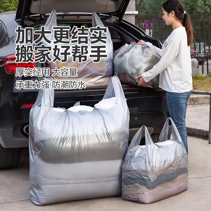JD Logistics Storage Bag Moving Bag Packing Artifact Quilt Clothes Large Capacity Portable Plastic Bag 5 Pack Thickened 55*80