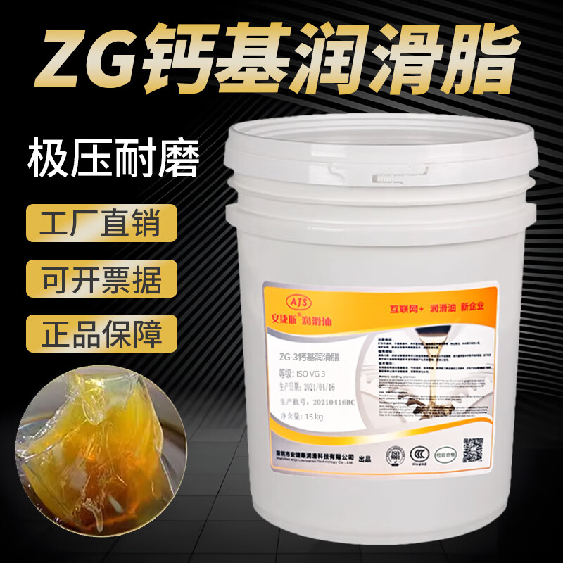 Angelis ZG-3 calcium-based grease grease butter ZG-2#ZG-4#1#ZG-000 waterproof calcium-based grease butter 15kg Angelis ZG-2 calcium-based grease 1KG