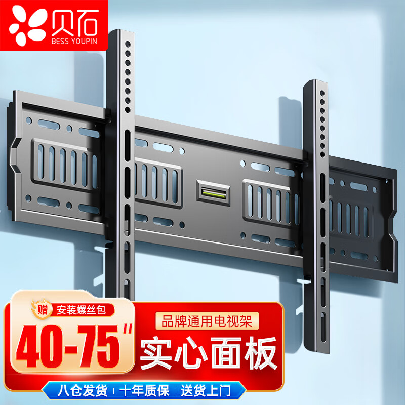 Beishi 40-75-inch TV mount Universal TV mount wall mount Suitable for Kukai Hisense TCL Thunderbird Skyworth Sony Konka Haier Huawei smart screen and other wall mounts