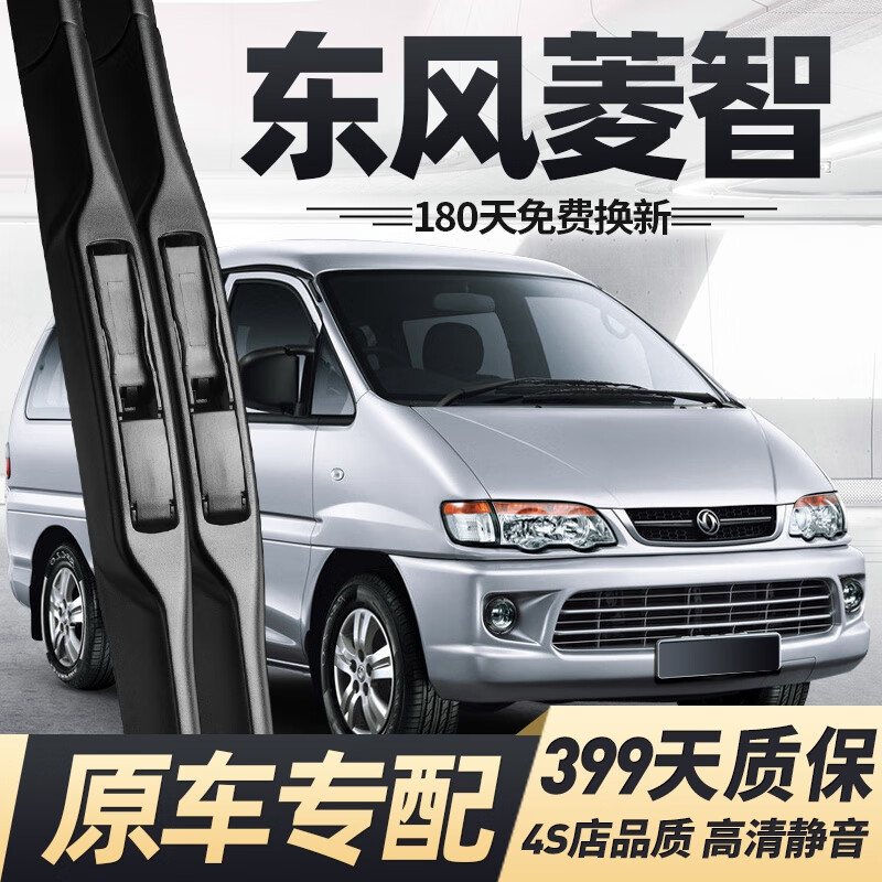 Nasta Dongfeng Fengxing Lingzhi wipers original front and rear wipers original strips 07-18 Lingzhi M3 wiper blades Lingzhi m3/v3/m507-18 front wiper pair