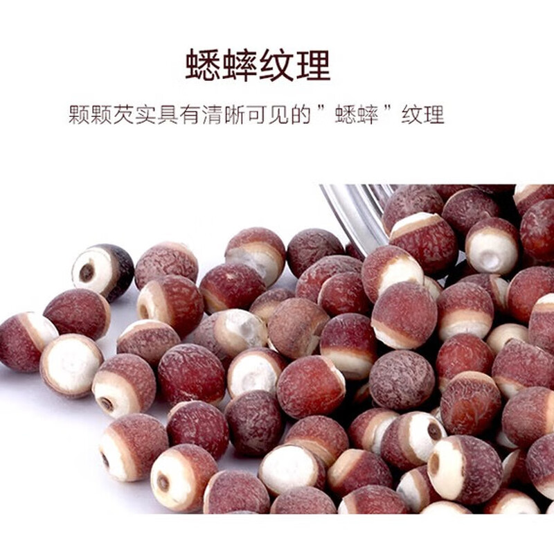 Tongrentang Brand Beijing Tongrentang Gorgon 300g Guangdong Raw Gorgon Chicken Head Rice with Wolfberry Lotus Seed Poria