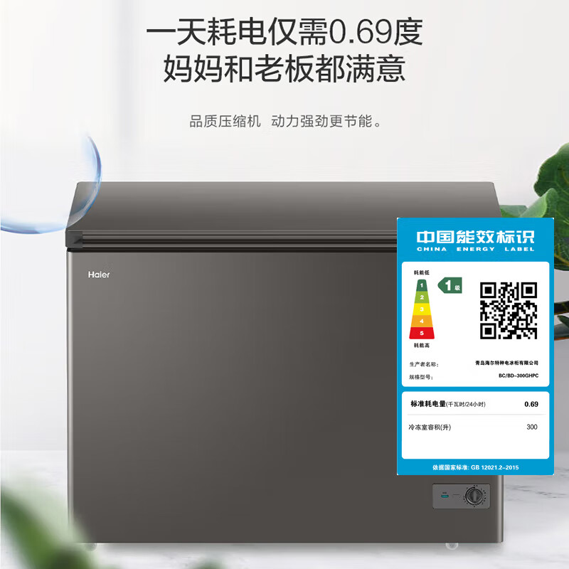 Haier Freezer No need to defrost Household and commercial large capacity full freezing and refrigeration dual-purpose new level energy efficiency Energy-saving cryogenic quick-freezing horizontal freezer 300 liters minus 35 no need to defrost丨Triple antibacterial 300L