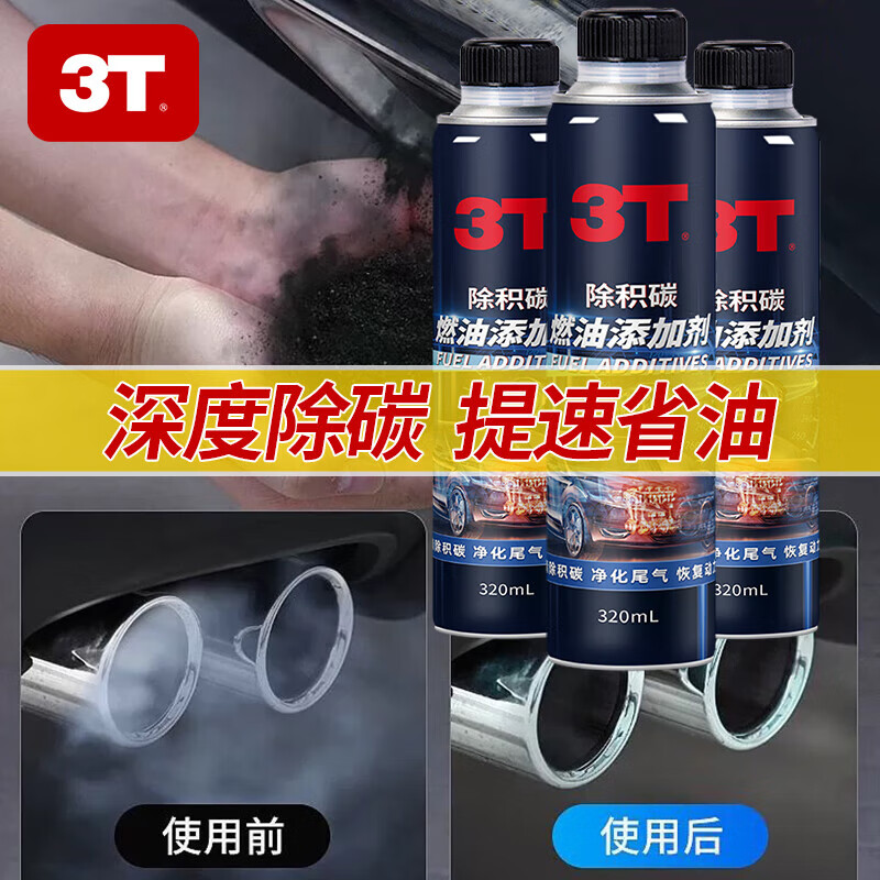 3T decarbonized fuel additive removes deep carbon deposits inside the engine, improves power, and purifies exhaust gas. 2 bottles of 320ml fuel additive