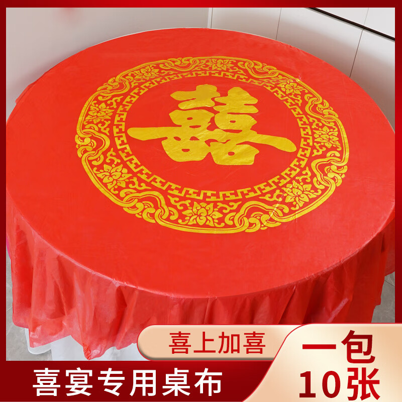 Fuyan disposable tablecloth thickened auspicious longevity banquet birthday banquet waterproof and oil-proof rectangular wealth and blessing round table tablecloth Xiaoshou 2.2x2.2m 1 pack of 10 sheets
