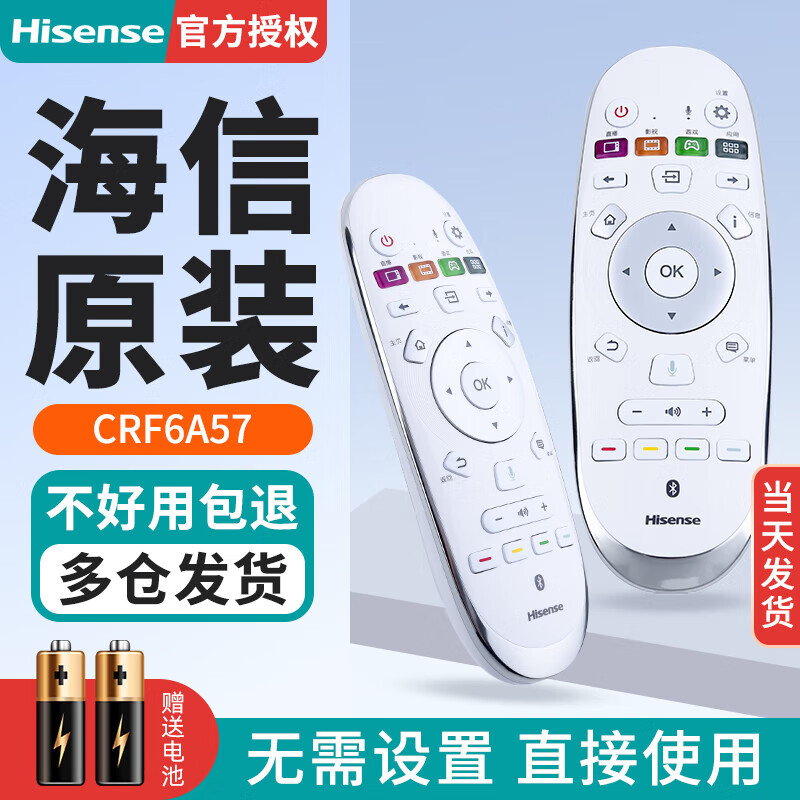 Hisense original Hisense TV remote control CRF6A57 voice LED75XT900X3DU LED78XT920X3DUC LT88K7900A LT100K7900A