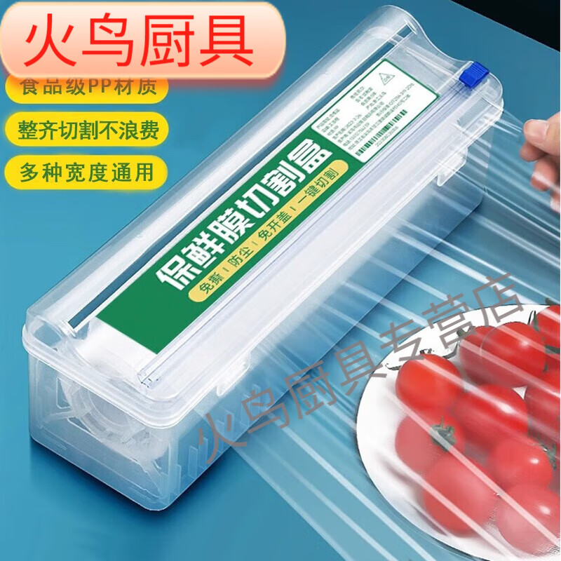 Muran Noel cling film cutter suction cup food cling film cutting box storage tear-off box sliding knife box cover commercial cling film cutting box (excluding cling film)