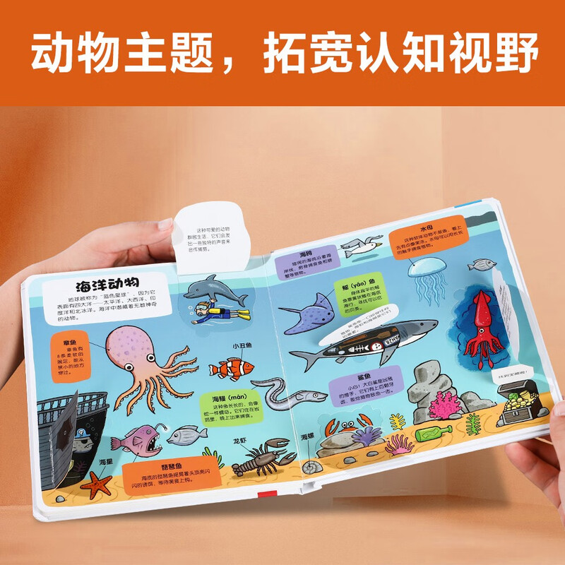 18 off for those over 87 years old. Little explorer flip book. Various animals. Fun science popularization cartoon flip book for children aged 3-6 years old.