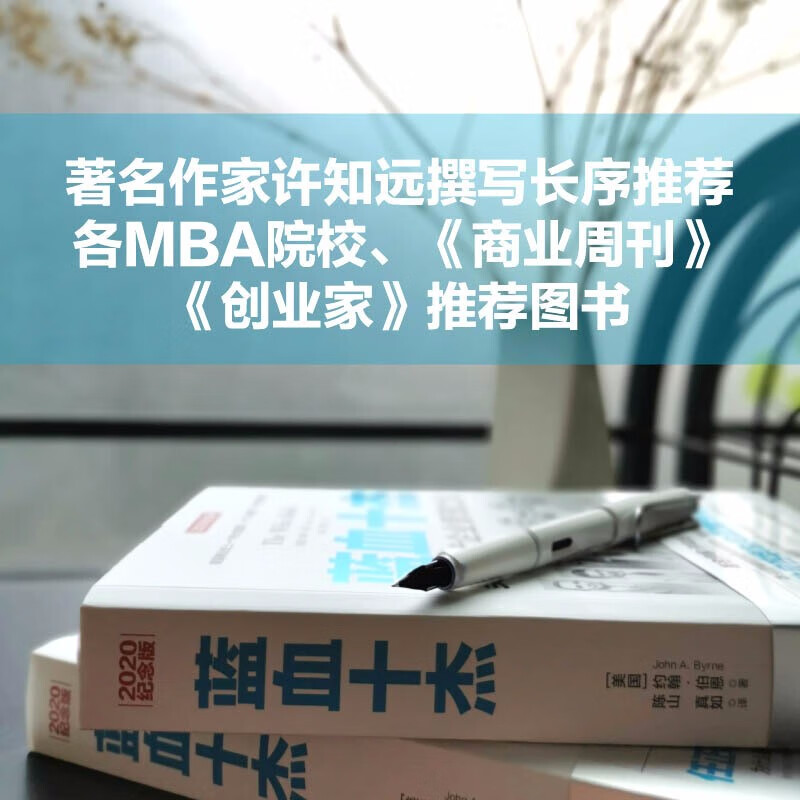 Ren Zhengfei called on Huawei to learn from the Ten Blue Blood Elites, which is known as a lesson plan-level management book