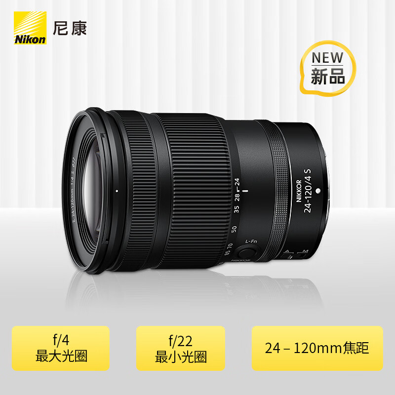 Nikon Z 24-120mm f/4 S full-frame mirrorless lens multi-zoom lens News/Street Photography