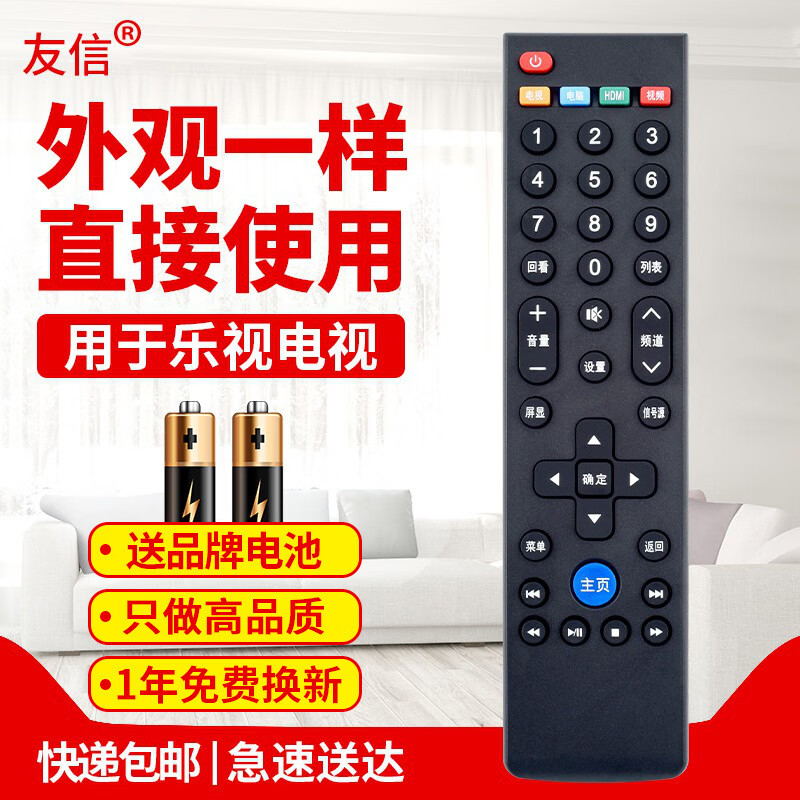 Youxin applies to LeTV universal 39-key TV remote control super 4X40S X43 X50 X55 MAX70\/X60\/S5