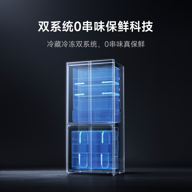 Mijia Xiaomi Pro508L cross-door refrigerator one-level frequency conversion dual system dual cycle ultra-thin embedded zero-embedded Jingdong self-operated BCD-508WTGBI national subsidy