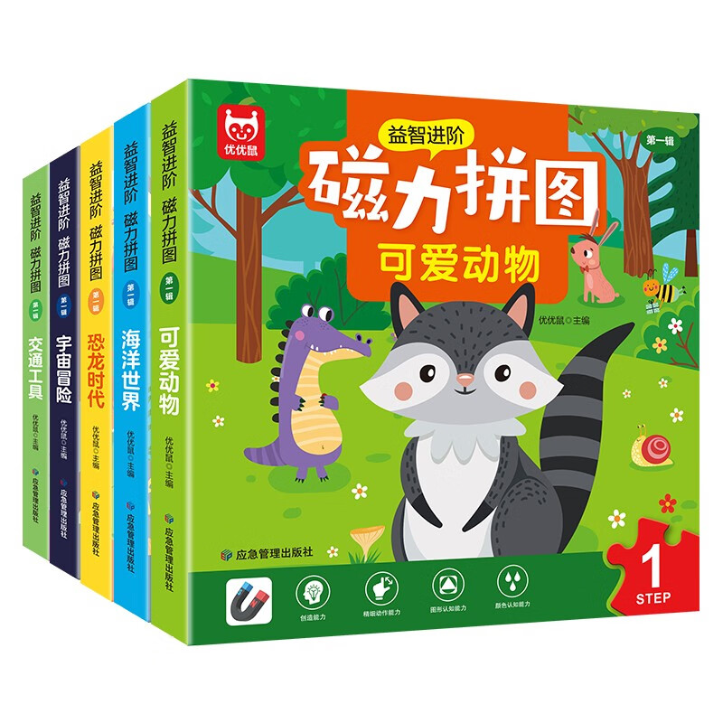 Sea World Magnetic Puzzle, an advanced puzzle game for early childhood education, exercises baby's finger flexibility, develops creativity, color and graphics cognition, and has a three-plate magnetic board design that is easy to use and not easy to lose.