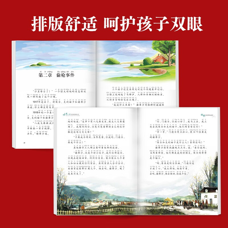 How Steel Was Tempered Colored children's phonetic version World children's shared classic series (world famous books, pictures, stories, 1, 2, 3, 4, 5 and 6th grade fairy tales, primary school students' winter vacation extracurricular reading books, children's literature books for 7-10 years old) (China Environmental Labeling Products, Green Printing)