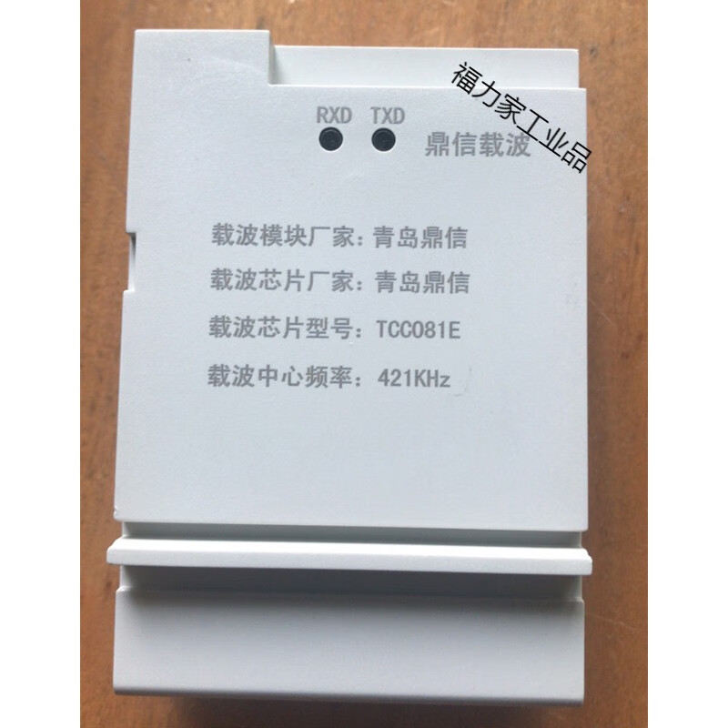 New Qingdao single-phase carrier module power carrier 2013 version new TCC081E 081F 421KHZ new three-phase 081E