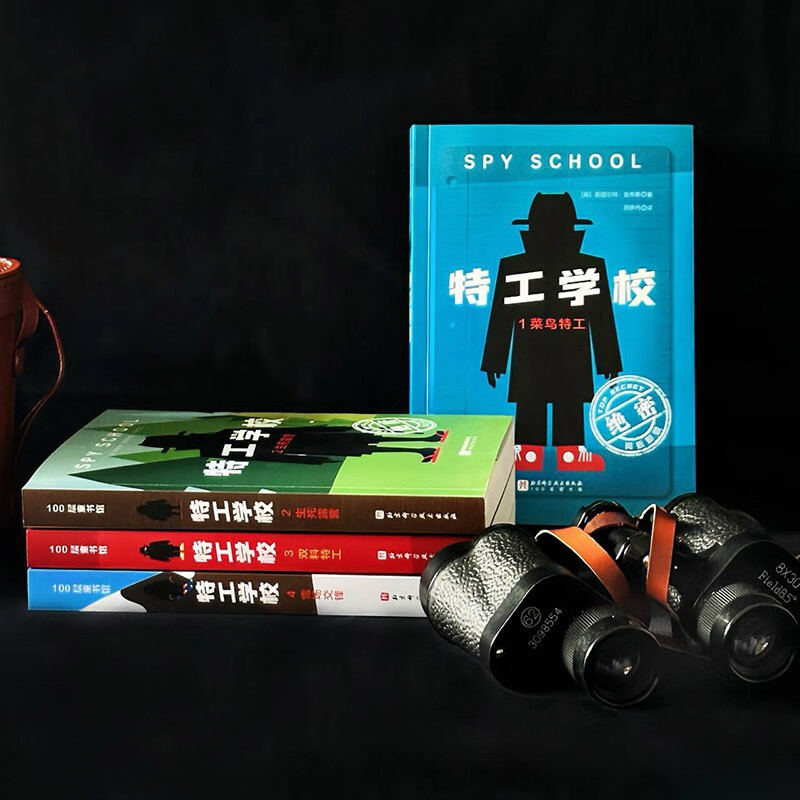 Secret Service School (4 volumes in total) Summer transition from primary school to junior high school, juvenile adventure novels, children's literature, extracurricular reading books for primary and secondary schools, US Amazon, US Douban Double High Score, helping 6 million young readers start reading long-form literature