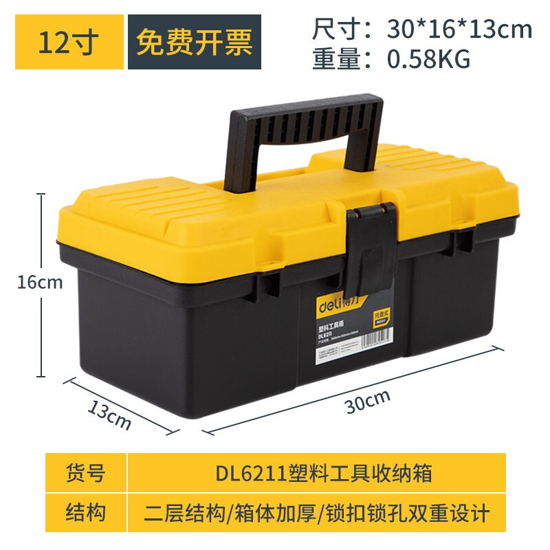Deli household hardware tool box empty large art storage box electrician repair small parts tool storage box portable 20-inch reinforced tool box DL432620