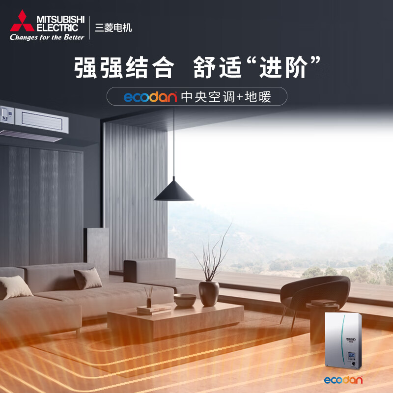 Mitsubishi Electric central air conditioner Lingyao series household multi-split inverter, two rooms and two living rooms (one to four)