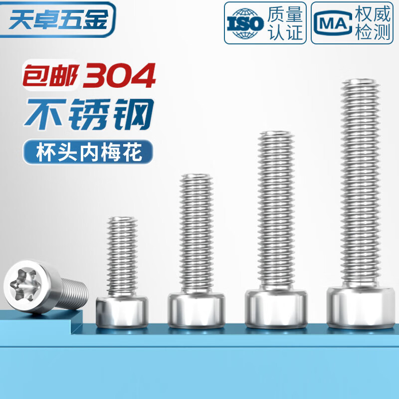 Tianzhuo Hardware M3M4M5M6 thick head torx bolts 304 stainless steel cylindrical head inner torx screws*8/10x12-30mm M5*10-50 pieces