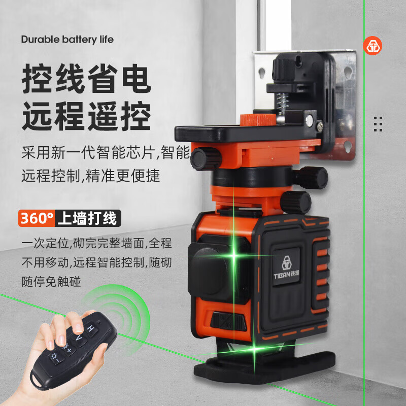 Tie Bang 7199-2 high-precision wall and floor level 12-line green light thin-line laser level