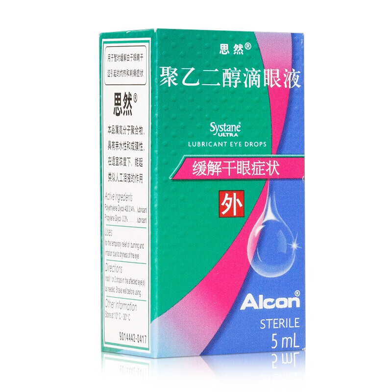 Original imported Silan polyethylene glycol eye drops 4mg 3mg*5ml/box