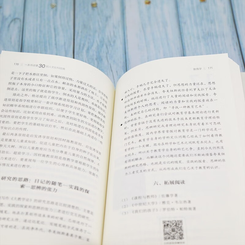 Read 30 humanities and social science classics in one book