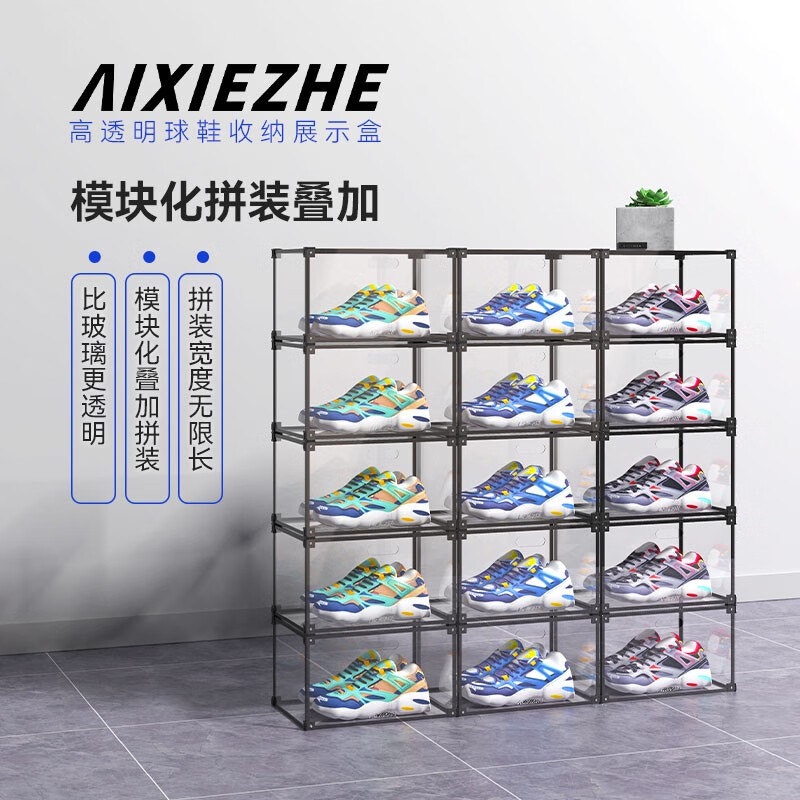 Shoe lover (shoe lover) shoe box storage box transparent acrylic aj sneaker collection shoe cabinet Internet celebrity custom shoe wall dustproof side opening shoe rack black frame (4 pieces) medium side opening (44 size high top)