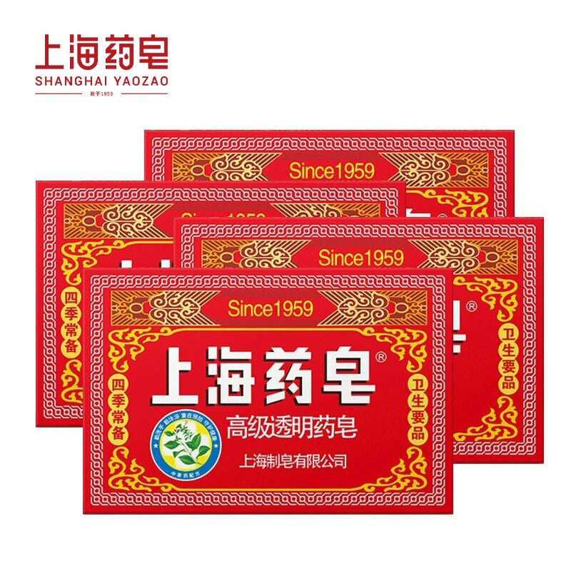 Shanghai Medicated Soap Absolute Antibacterial Hand Washing Bath Soap Old Brand Domestic Soap Transparent Soap 130g*4 Pieces