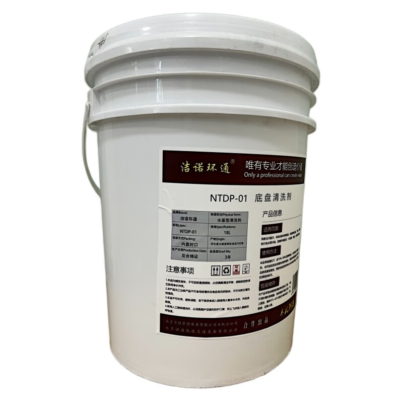 Jienuohuantong chassis cleaning agent NTDP-01 18L/barrel