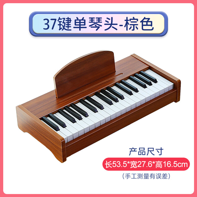 Beethostar 37-key children's small piano for beginners, baby boy and girl multi-functional small toy electronic piano birthday gift 37-key single headstock brown + sheet music + note stickers