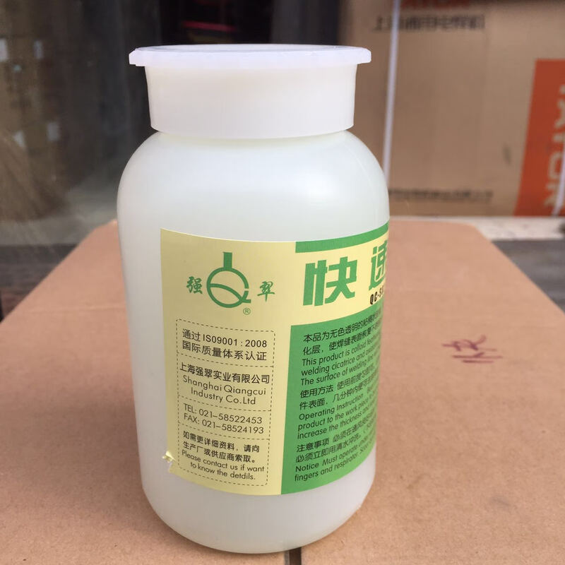Shanghai Qiangcui brand stainless steel quick cleaning pickling agent pickling paste QC-S02 passivation paste S02 passivation paste 1kg
