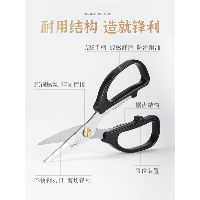 Deli scissors, household stainless steel scissors, civilian tailoring kitchen, strong size scissors, industrial office handmade paper cutting, strong model-200mm-ABS handle