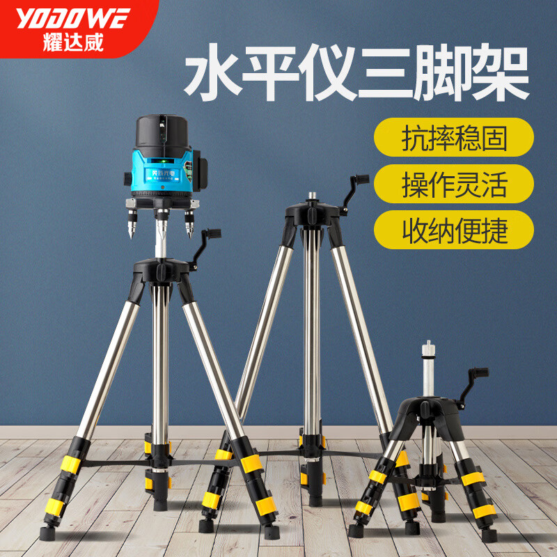 YODOWE level stand tripod stainless steel thickened tripod support rod telescopic rod universal shelf accessories stainless steel durable king tripod 0.45 meters