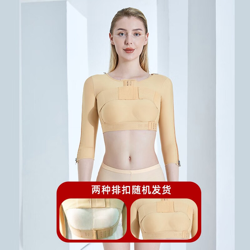 Huaimei Arm Sleeve Shaping Arm Retracting Breast Guard Shoulder Corset Body Shaping Garment Suction Fat Relief Surgery Shaping Top PA01A Skin Color S