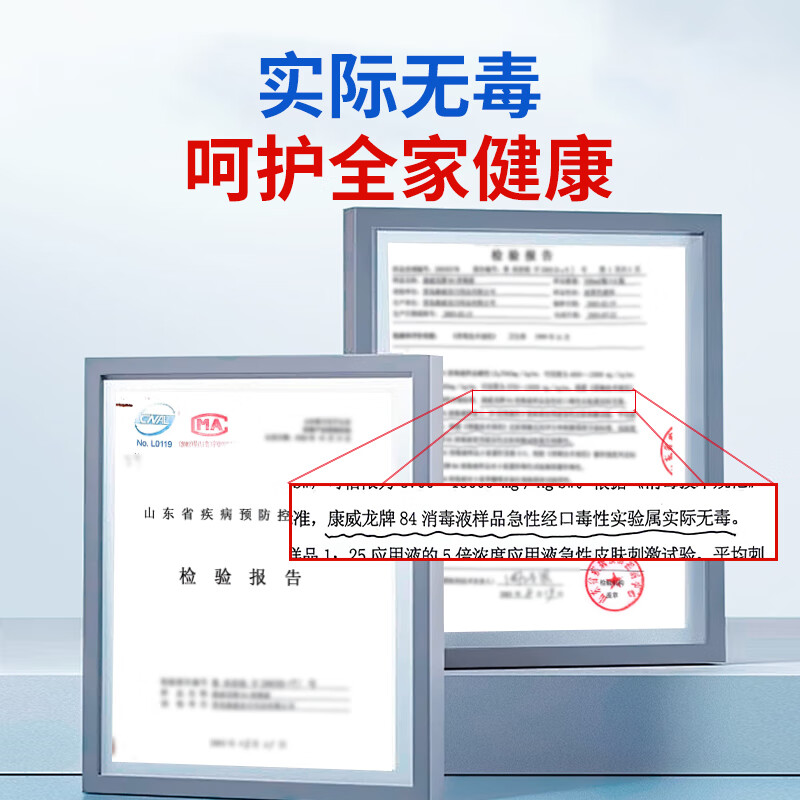 Kangweilong 84 disinfectant 22kg large barrel genuine commercial wholesale sterilization industrial high concentration clothing bleach 22kg84 disinfectant