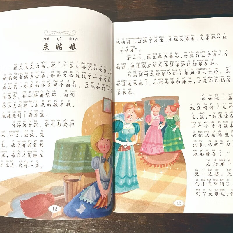 4 volumes in total, Andersen's Fairy Tales + Grimm's Fairy Tales + Aesop's Fables + One Thousand and One Nights, color illustrated phonetic version, elementary school student version, barrier-free reading, children's bedtime story book with pinyin reading, extracurricular reading books for primary school students in grades 1, 2 and 3, children's story books for 6-12 years old, classic fairy tales for 8-14 years old