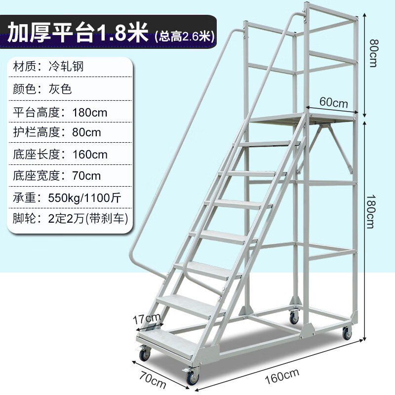 Warehouse supermarket warehouse climbing ladder, detachable tallying and picking up ladder, movable platform climbing ladder, platform 1.8 meters above the ground, 0.7 meters wide, gray thickened type