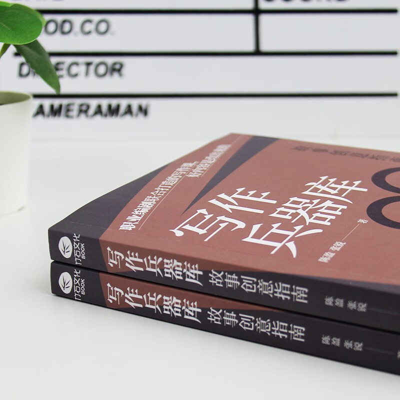 Writing Armory Story Creativity Guide (Writing Skills Book)