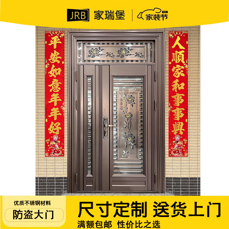 JRB Jiaruibao double door ventilation door rural entrance door double door stainless steel anti-theft door residential villa fingerprint lock door double door style 1