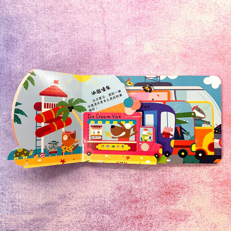 Touch and sound book Listen, what is the sound? Busy means of transportation (all 4 volumes) produced by Bubu Alliance