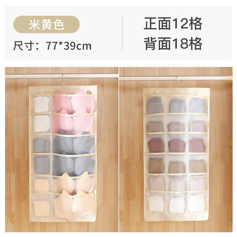 Jinghui Sichuang underwear storage hanging bag socks underwear hanging bag home dormitory cabinet wall hanging hanging storage bag 12+18 grids