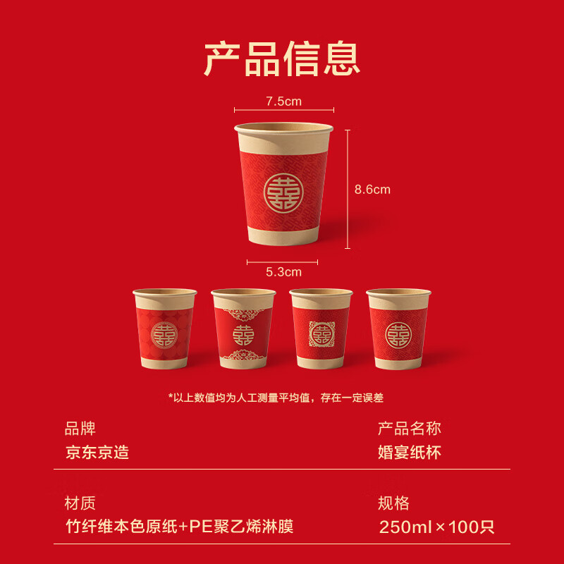 Made in Tokyo, paper cups, disposable cups, large red thickened food-grade wedding banquet water cups 250ml 100 pieces