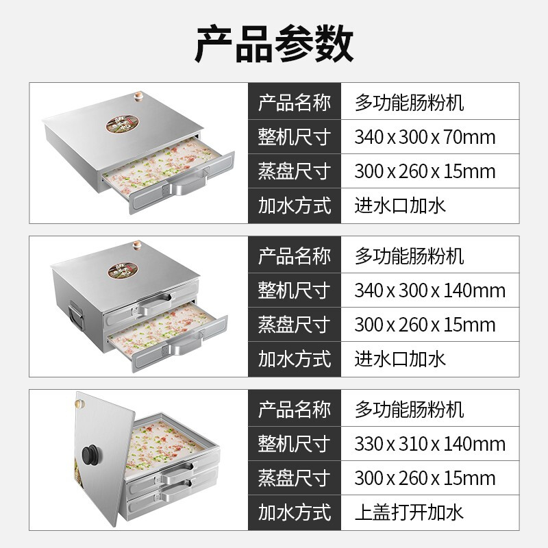 Sanding Household rice noodle roll Guangdong rice roll machine commercial steamed rice roll oven breakfast sausage special equipment rice roll rice roll maker street stall night market two layers of rice roll rice roll support (three pumps)